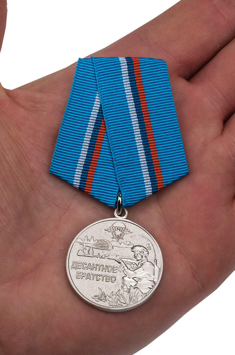 Медаль ВДВ "Десантное братство" 