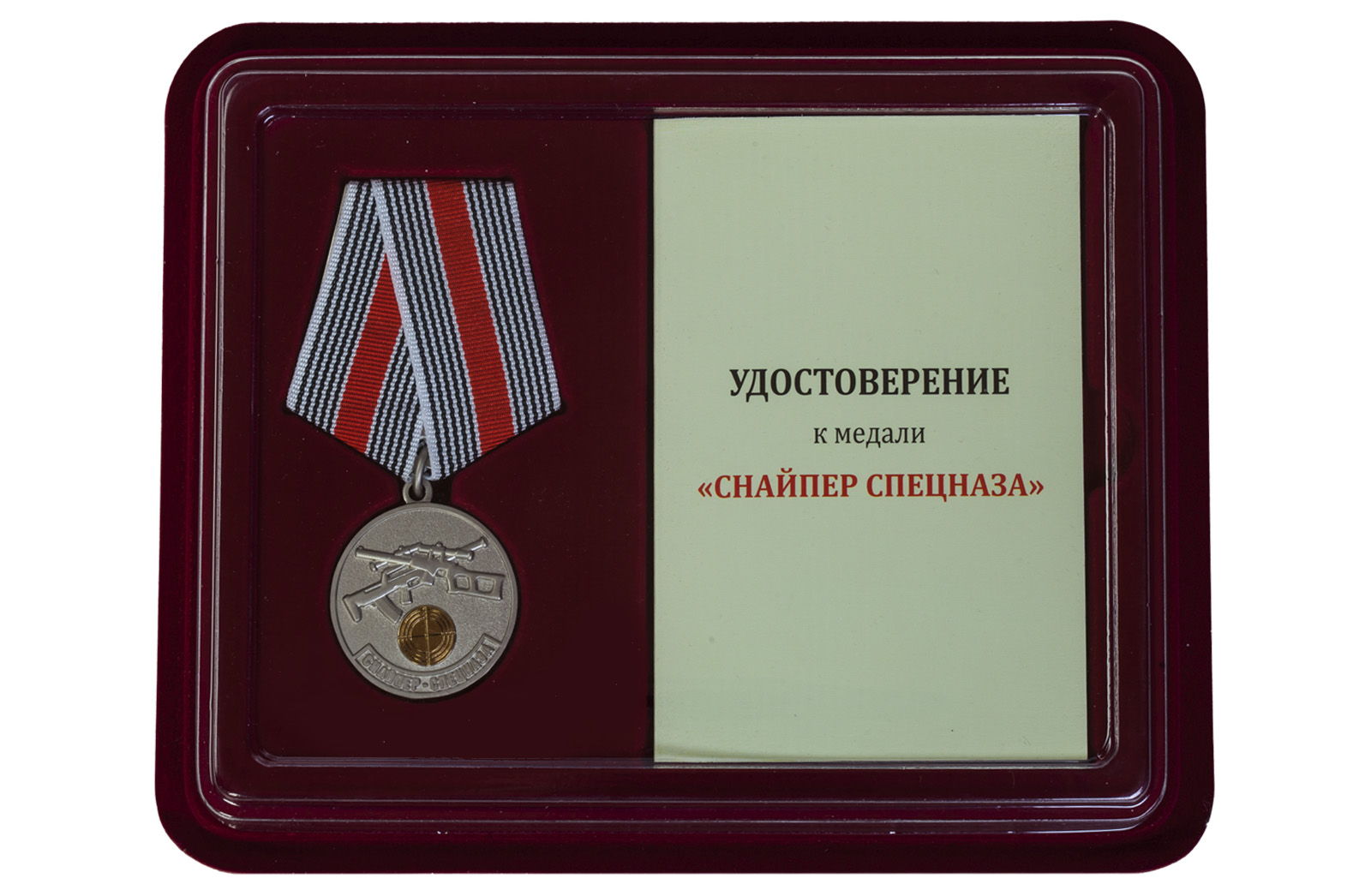 Медаль "Снайпер спецназа" в футляре с удостоверением 