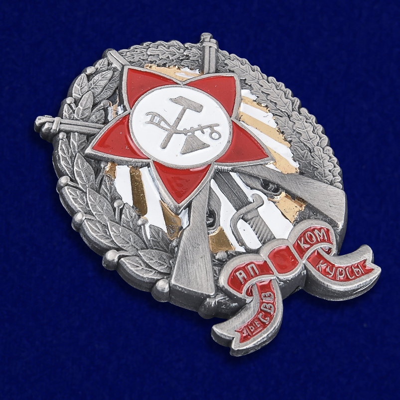 Знак 1 Пехотных курсов командиров РККА (Муляж)