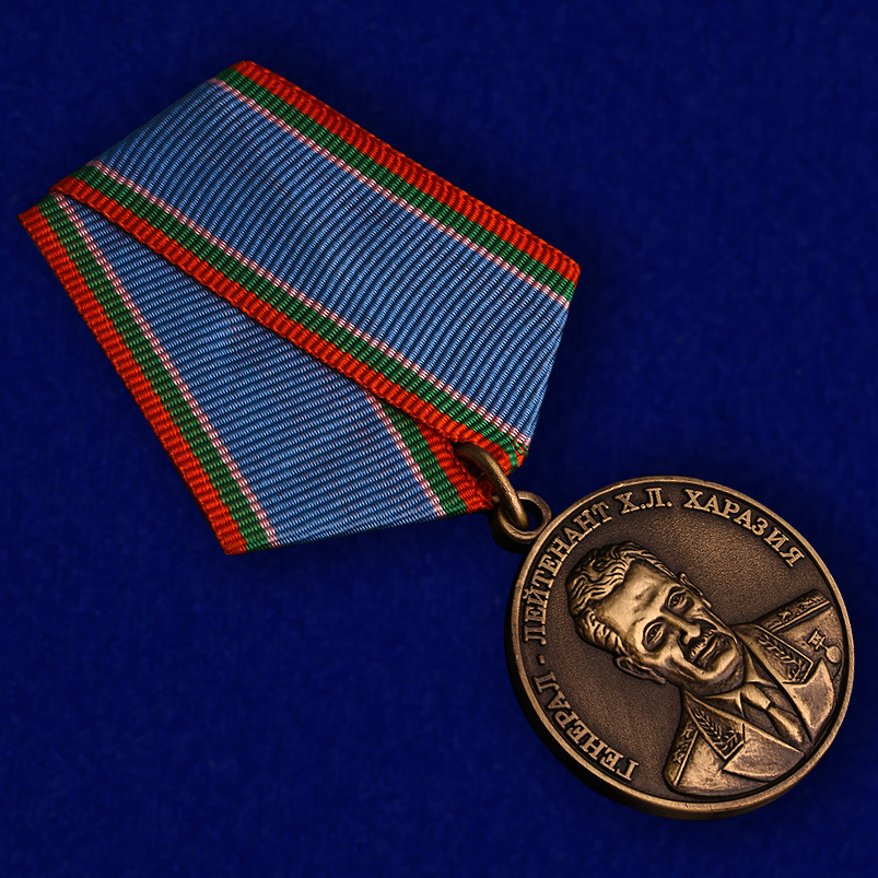 Медаль "Генерал Харазия" в футляре с удостоверением 