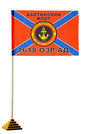 Флаг 1618-го дивизиона МП 