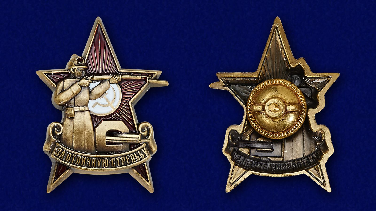Знак "За отличную стрельбу" образца 1922 года   Копия