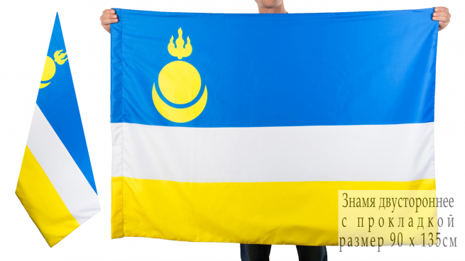 Флаг Республики Бурятия двухсторонний 