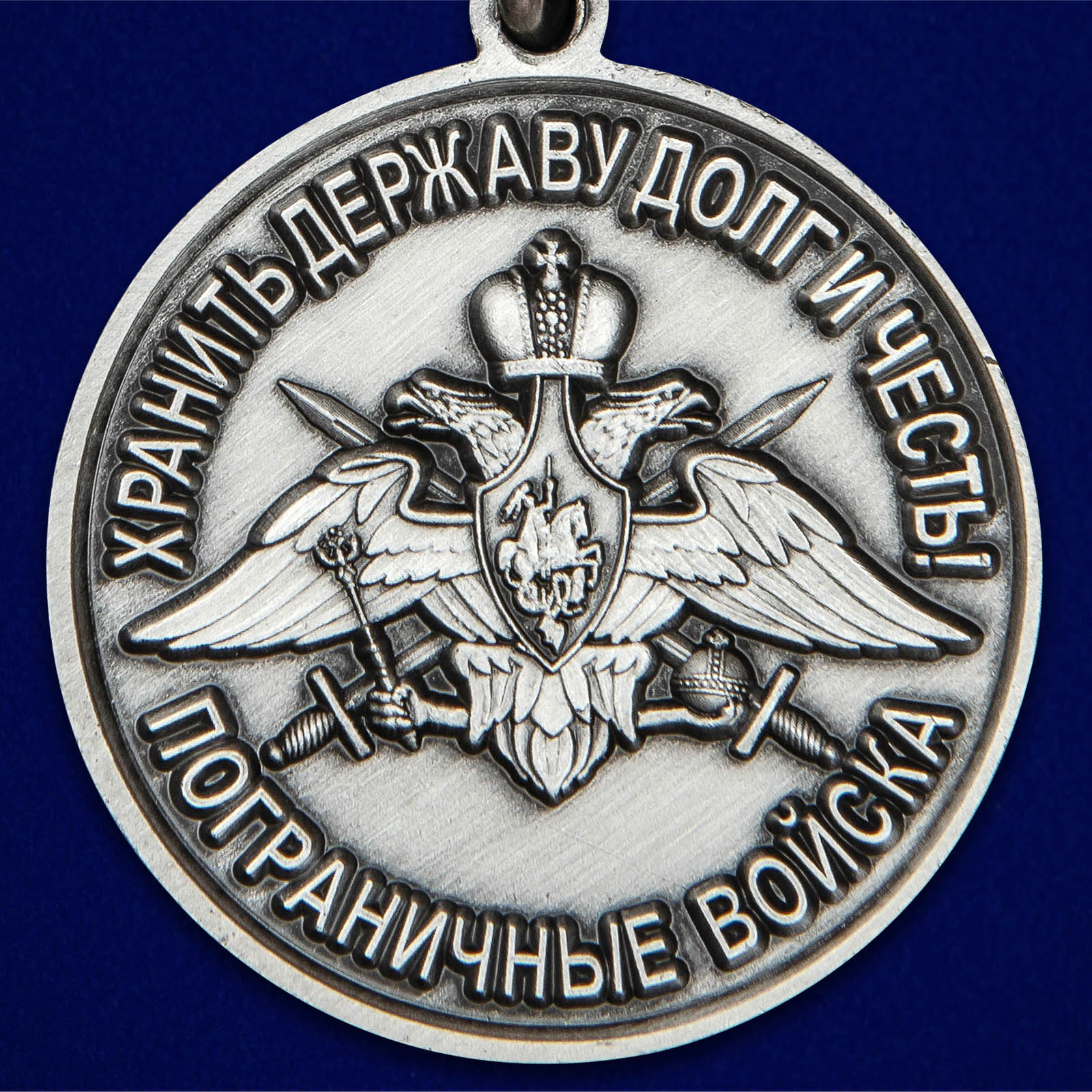 Медаль "За службу в Новороссийском пограничном отряде" 