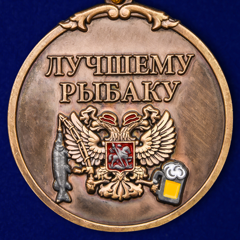 Медаль рыбака "За улов" в футляре из бархатистого флока 