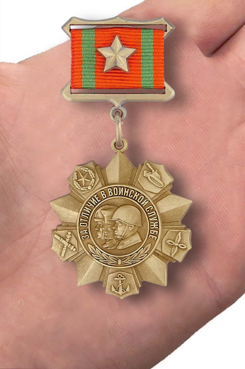 Медаль "За отличие в воинской службе" (Муляж)