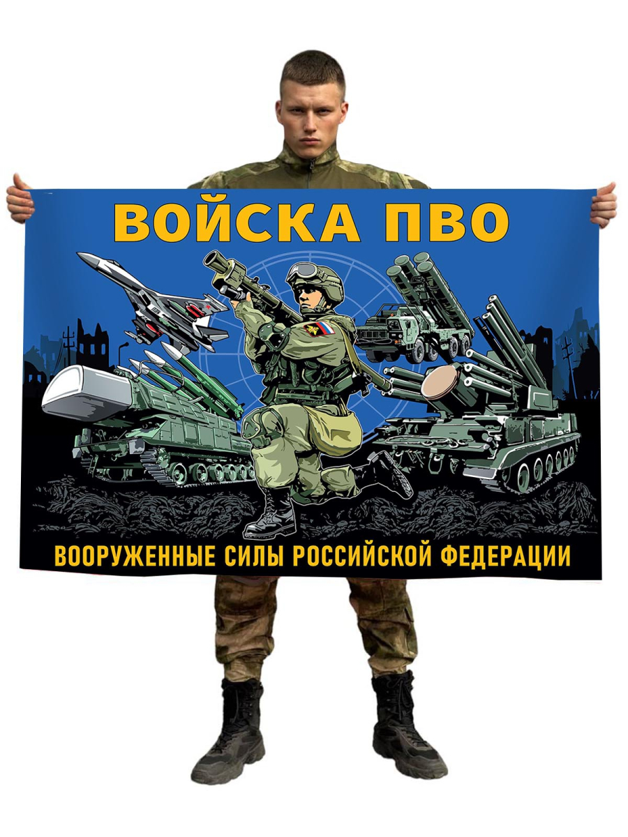 Флаг Войска ПВО Вооруженные силы Российской Федерации