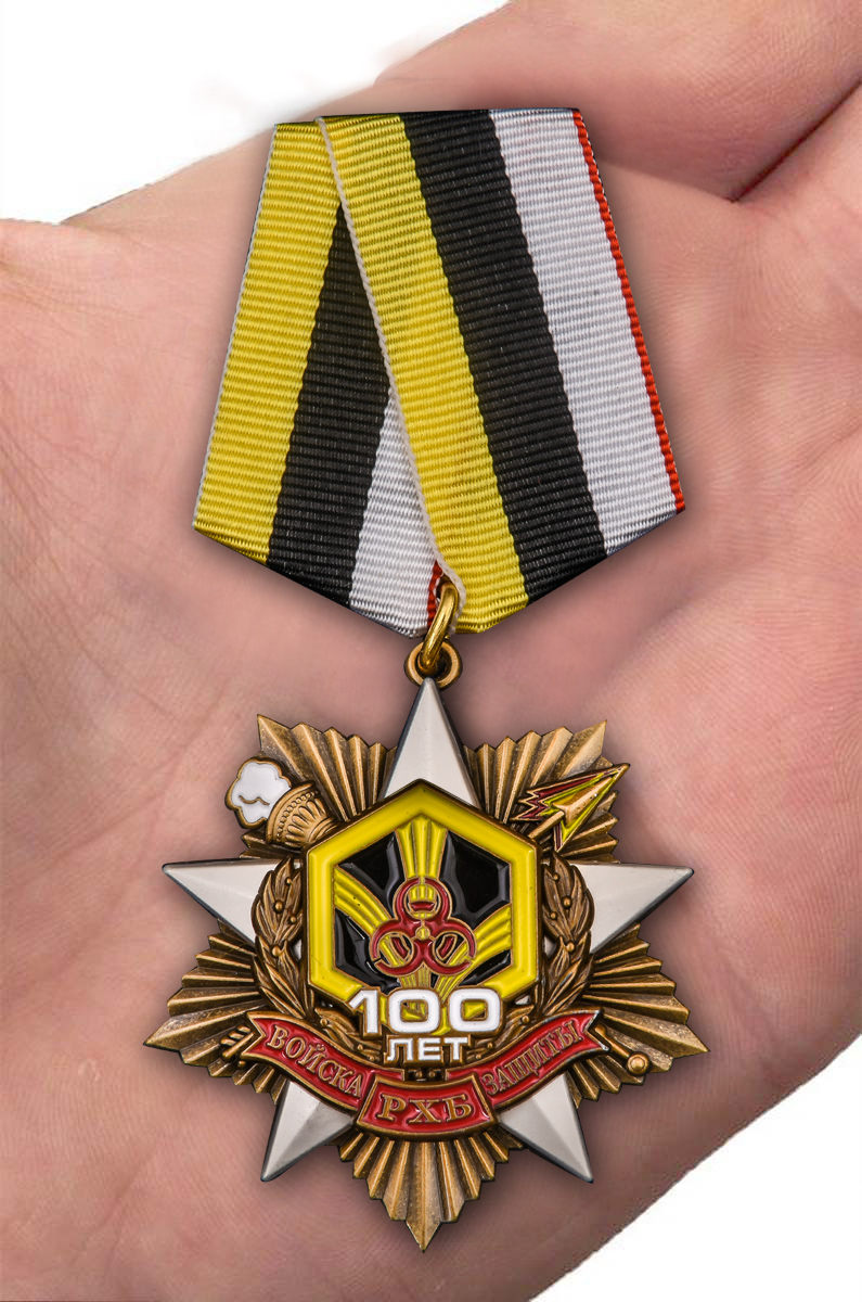 Орден на колодке "100 лет Войскам РХБЗ" (55 мм) 