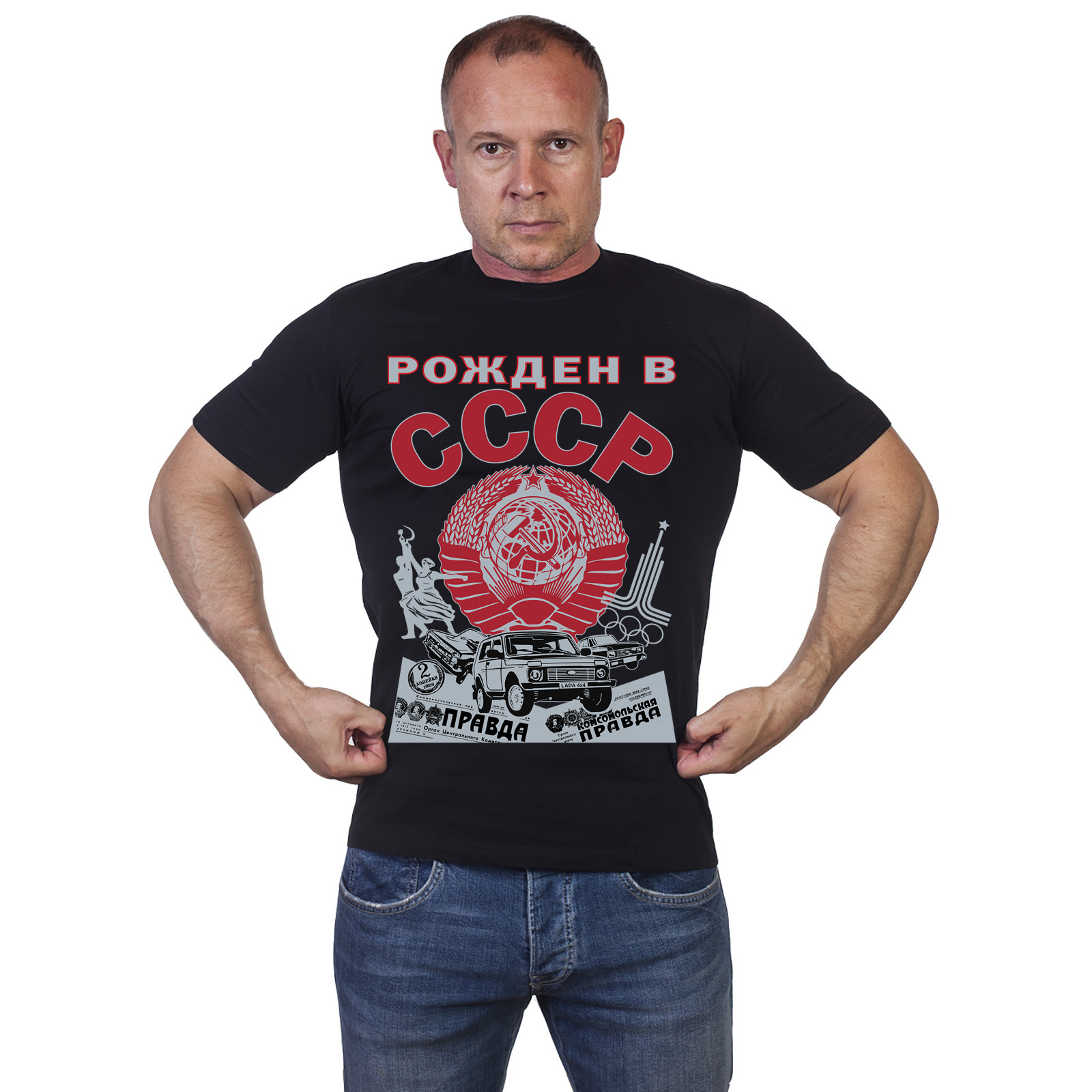 Мужская футболка "Рожден в СССР" 