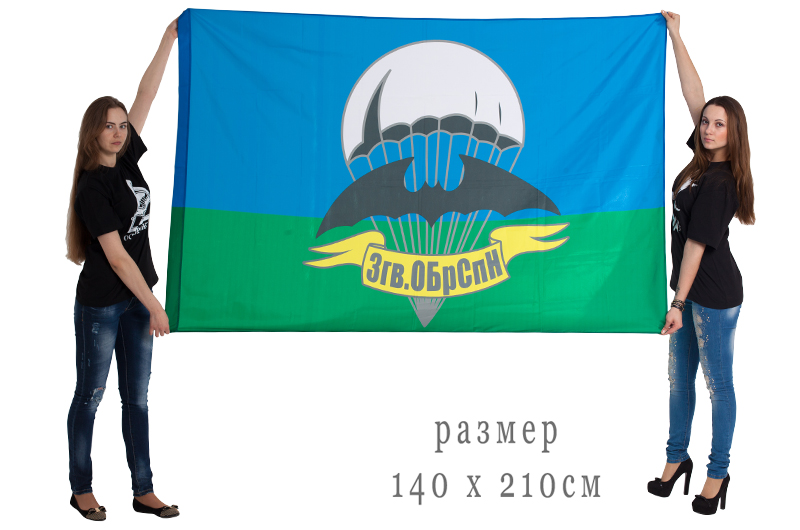 Флаг «3 бригада спецназа ГРУ» двухсторонний 