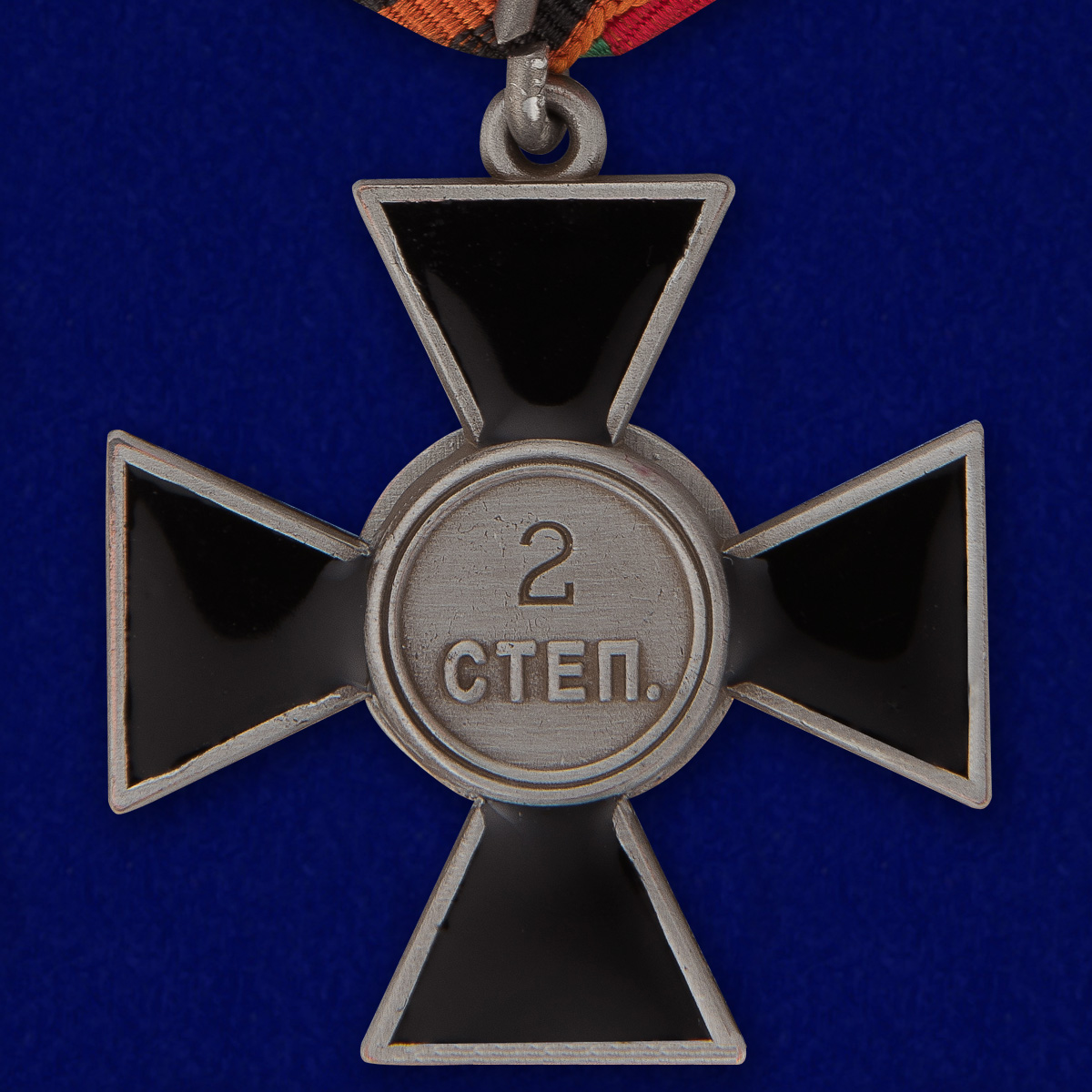Крест "За освобождение Кубани" 2 степени 