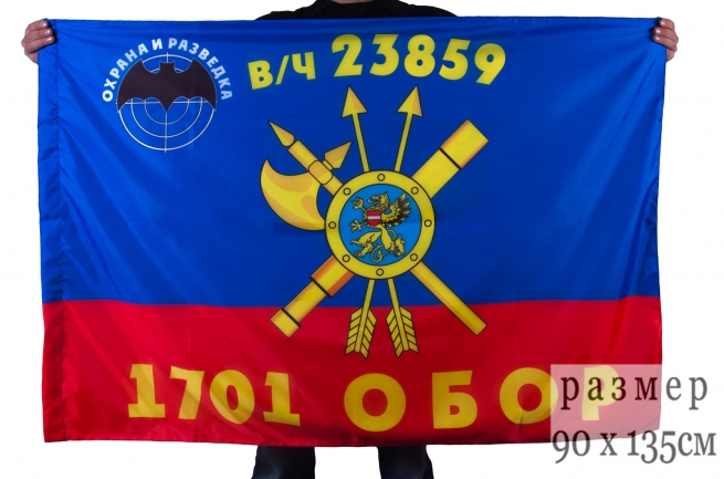 Флаг РВСН "1701-й Отдельный батальон охраны и разведки в/ч 23859" 
