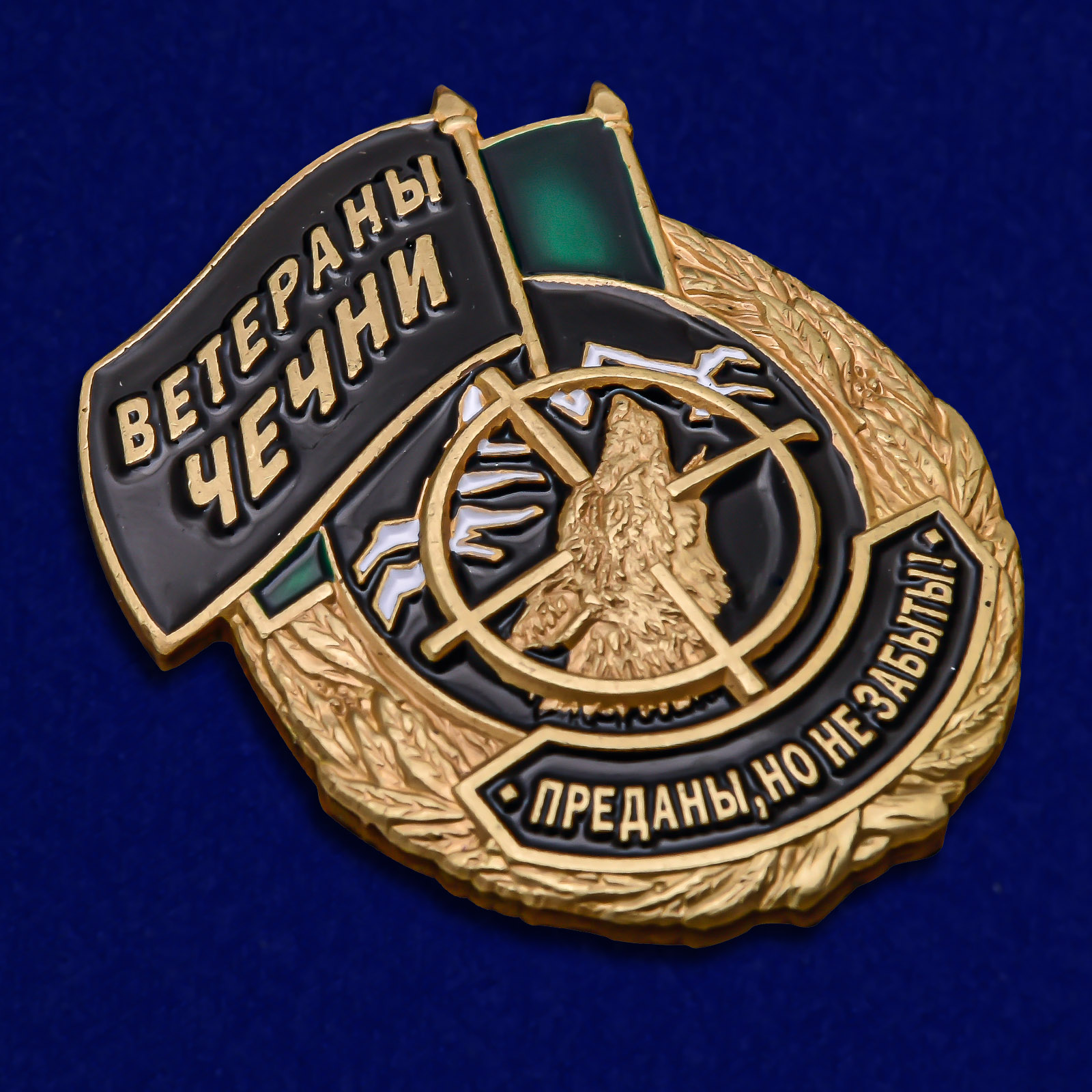 Памятный знак "Ветераны Чечни" 