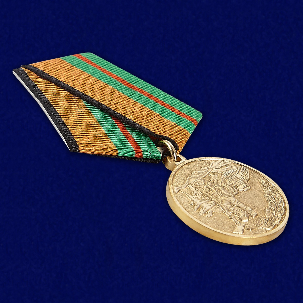 Медаль «За разминирование» МО 