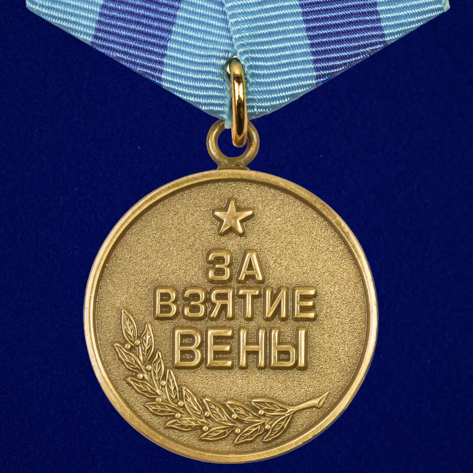 Полный комплект наград СССР 