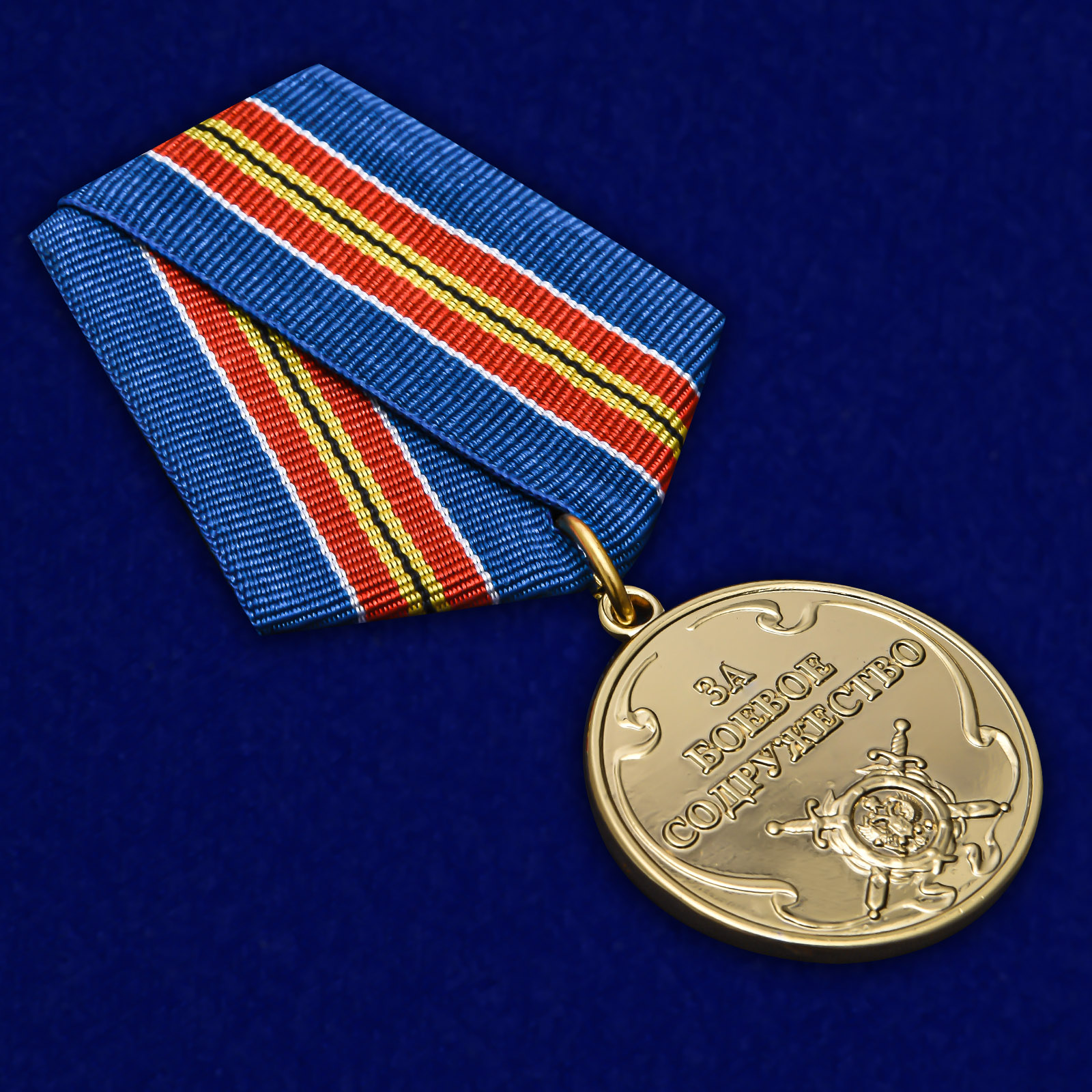 Медаль "За боевое содружество" МВД России 