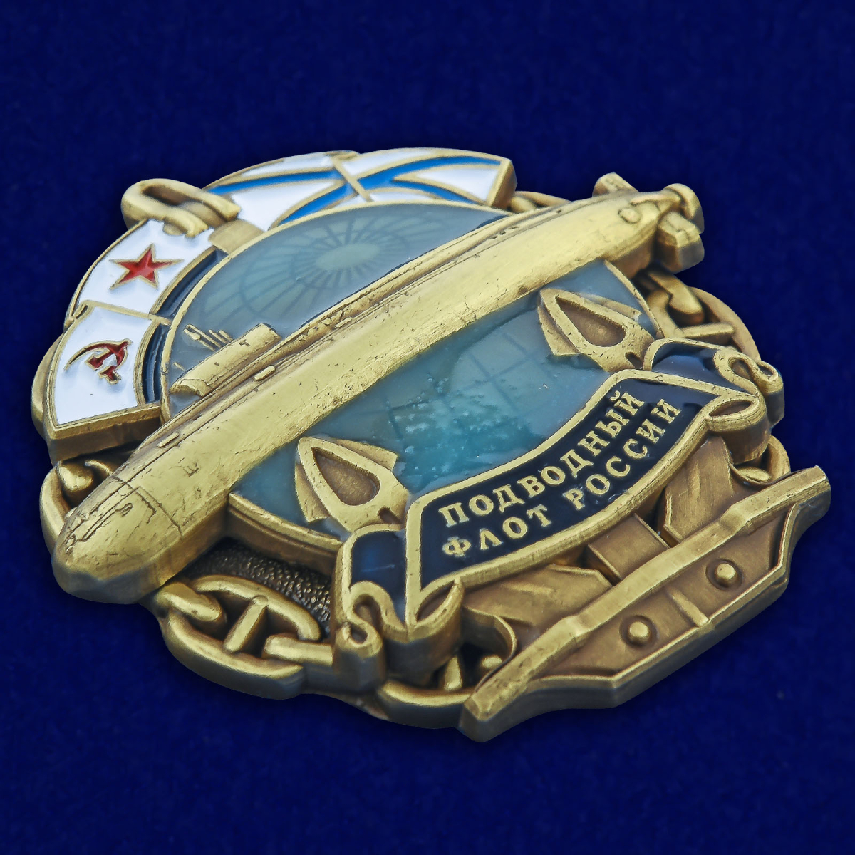 Знак Подводный флот России в бархатном футляре