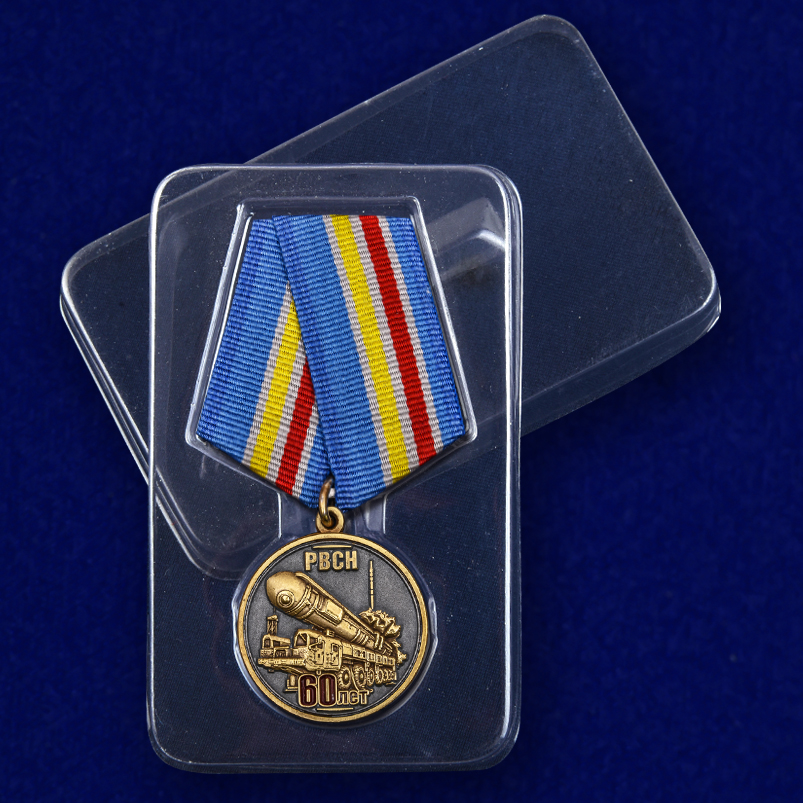 Медаль "60 лет РВСН" 