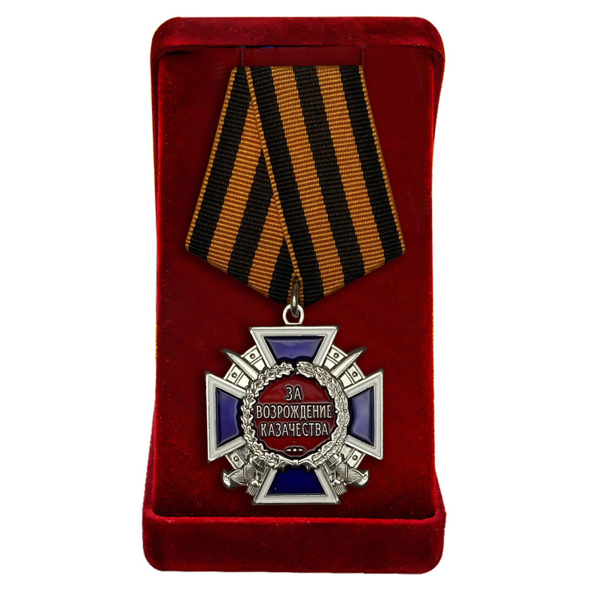 Медаль "За возрождение казачества" 2 степени в бархатистом футляре