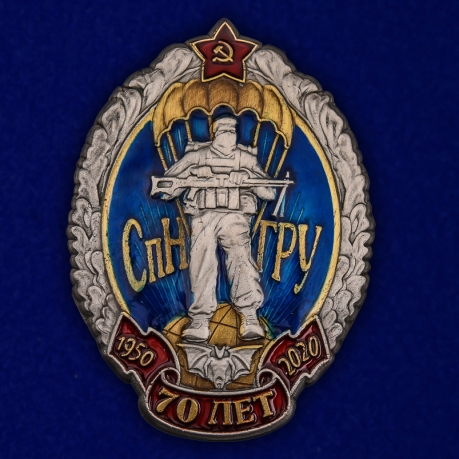 Знак миниатюрный "70 лет Спецназу ГРУ" 