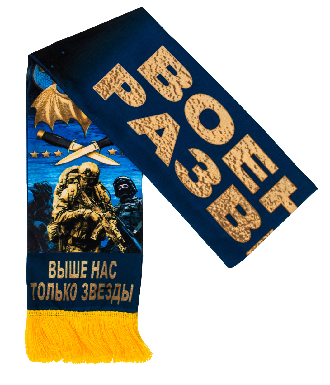 Шёлковый шарф с девизом Военной разведки 