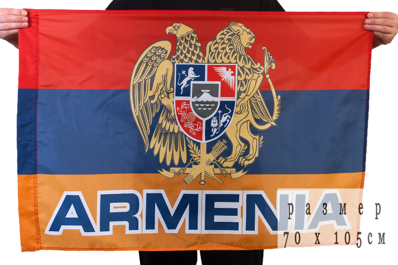 Флаг Республики Армения с гербом по акции 