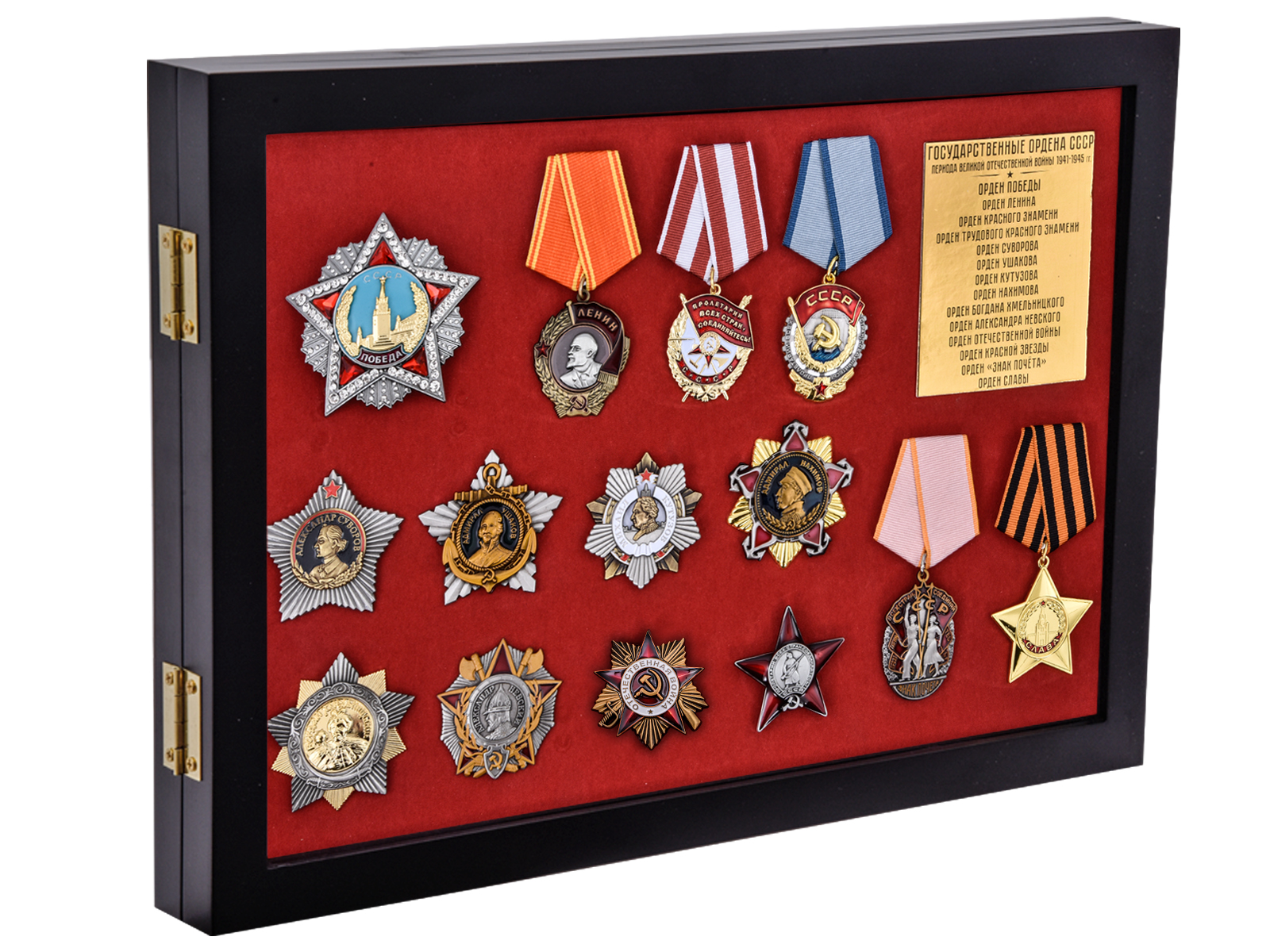 Планшет "Ордена ВОВ" 