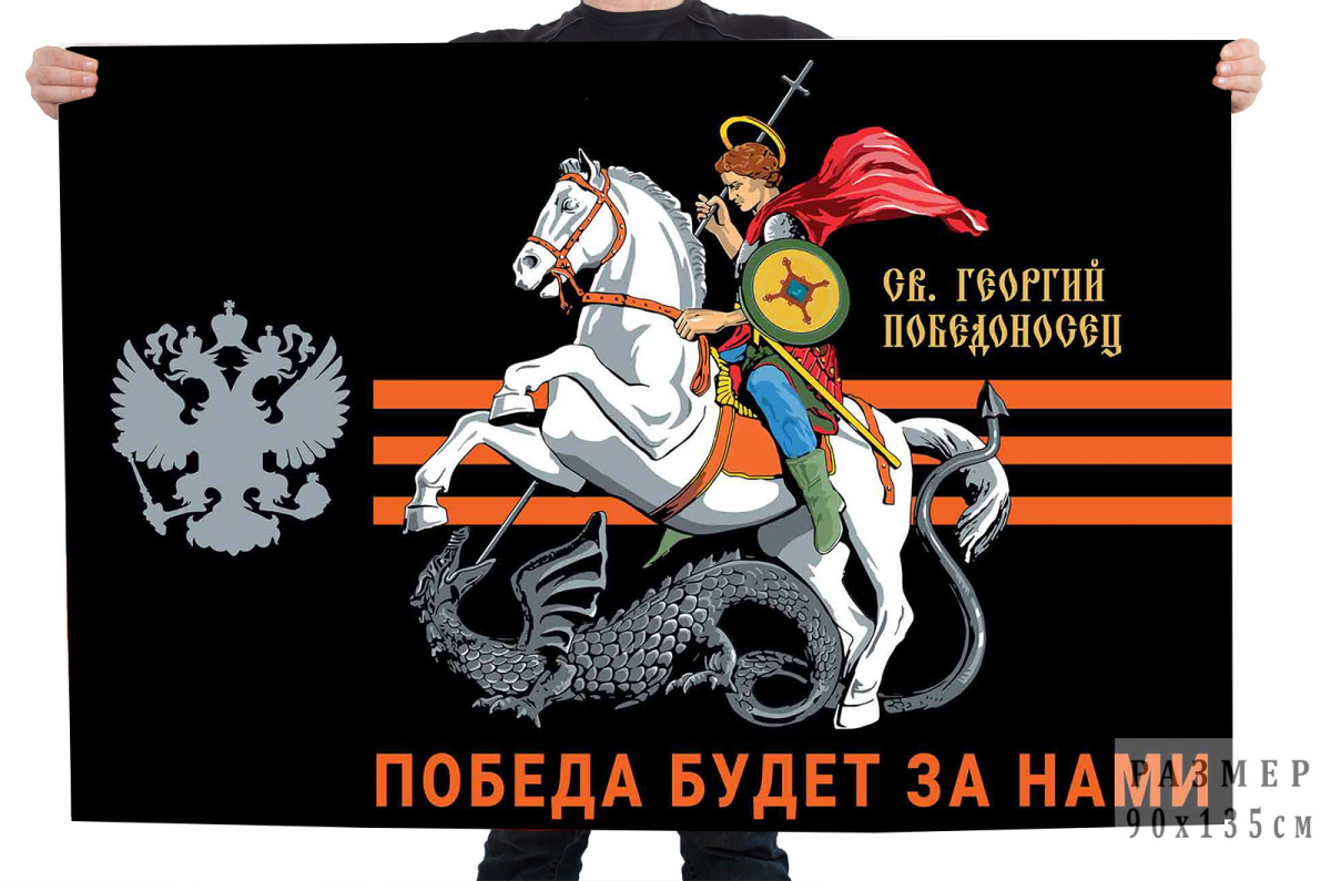 Флаг ДОСААФ Республика Крым 