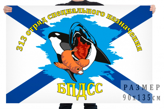 Флаг «Ракетный корабль «Самум» 