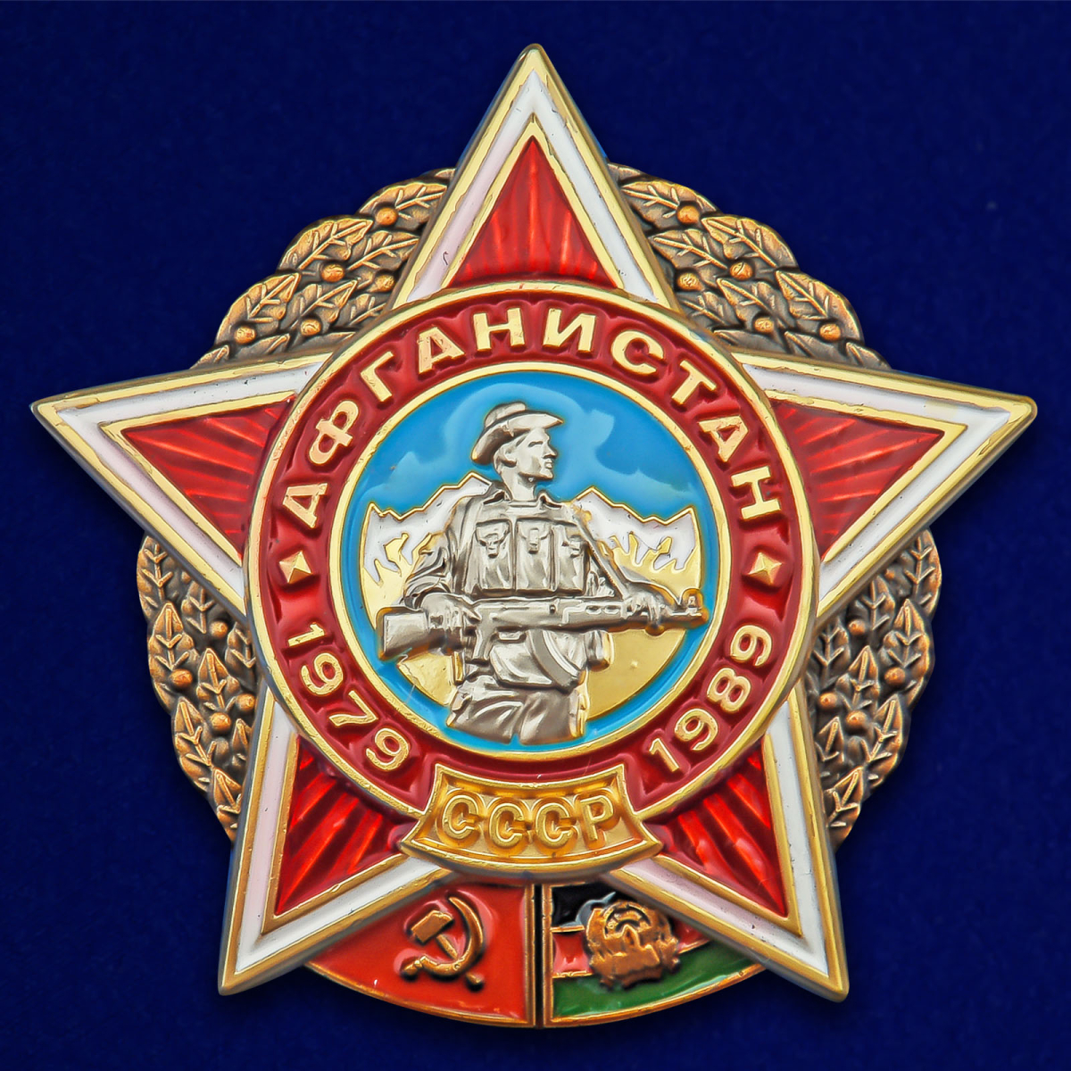 Орден Афганской войны в футляре с удостоверением