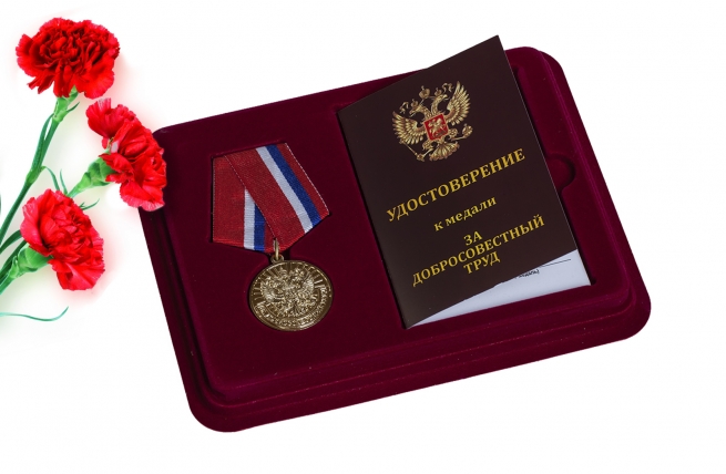 Медаль Ветеран "За добросовестный труд" 