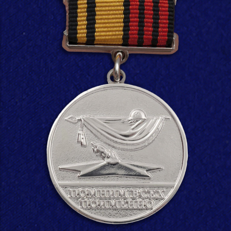 Знак "За отличие в поисковом движении" 3 степени 