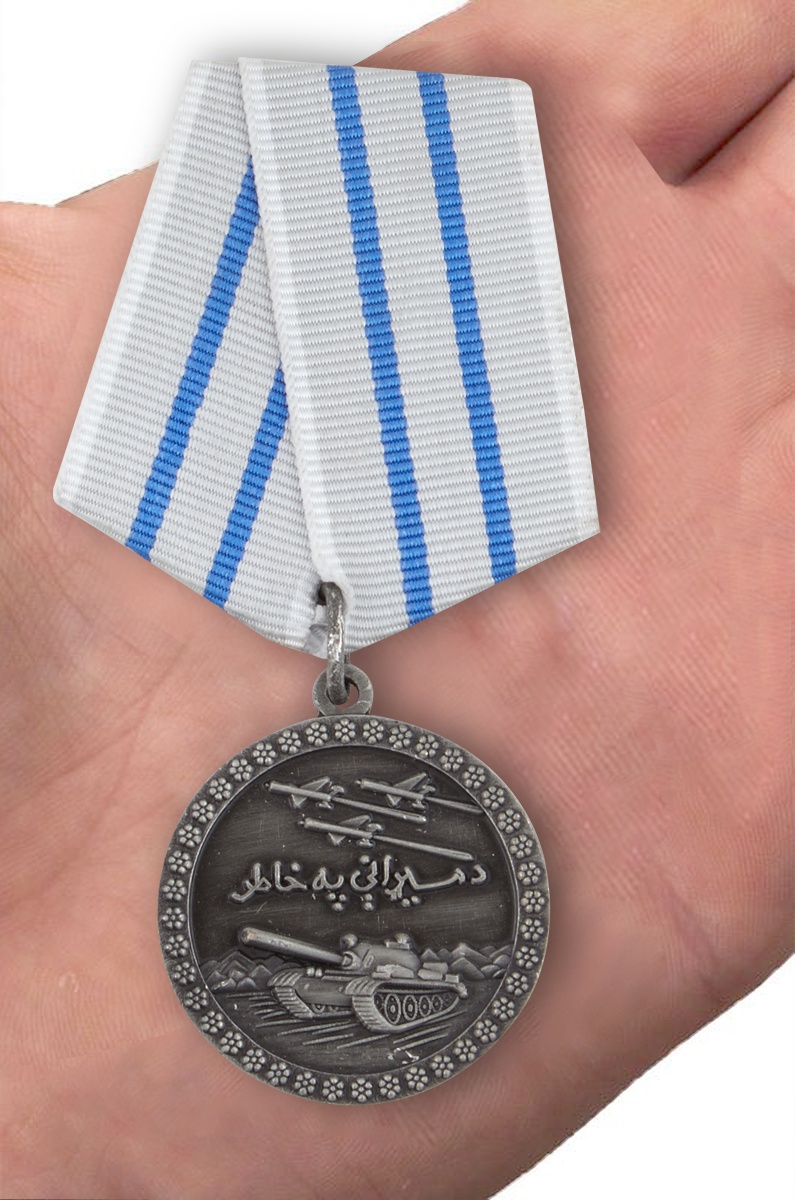 Медаль "За отвагу" Афганистан в темно-бордовом футляре из флока 