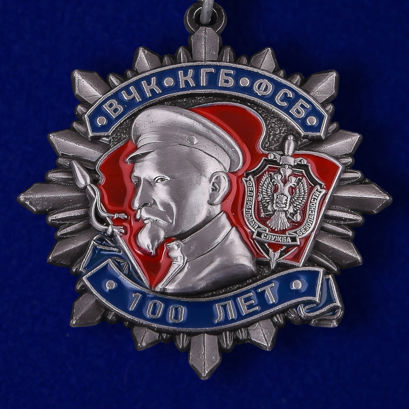 Мини-копия ордена Дзержинского к 100-летию ФСБ (2 степени) 