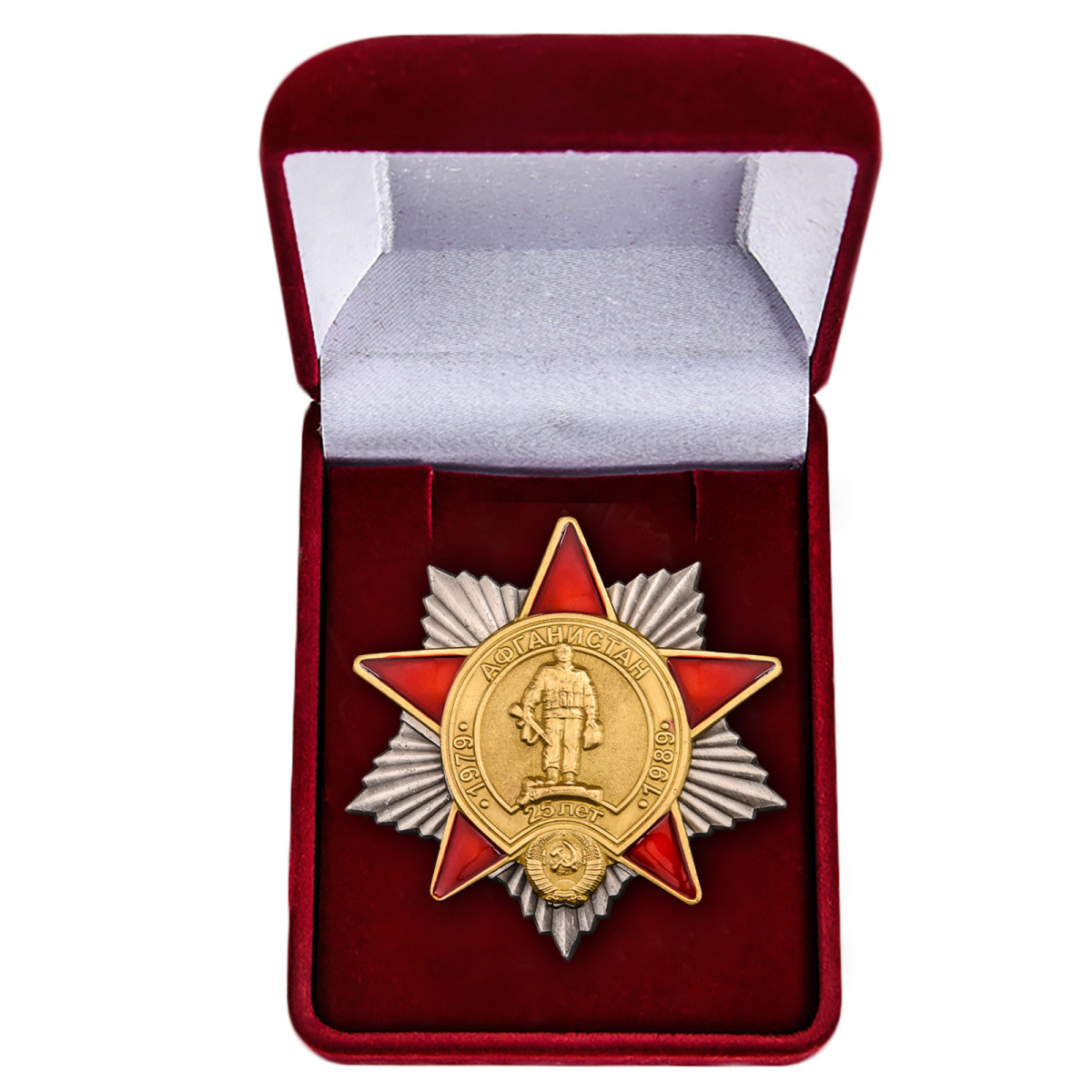 Знак "25 лет Вывода Войск из Афганистана" в бархатистом футляре
