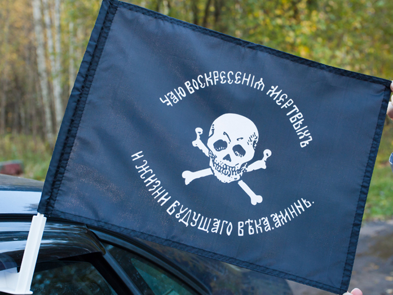 Флаг генерала Бакланова 