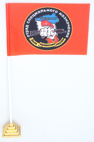 Флаг «27 отряд Спецназа ВВ Кузбасс» 