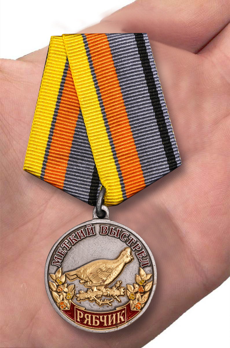 Медаль охотника "Рябчик" (Меткий выстрел) 