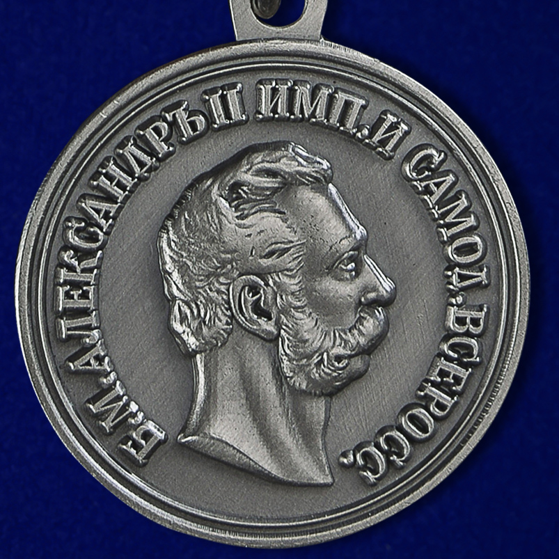 Медаль "За усердие" (Александр 2) 