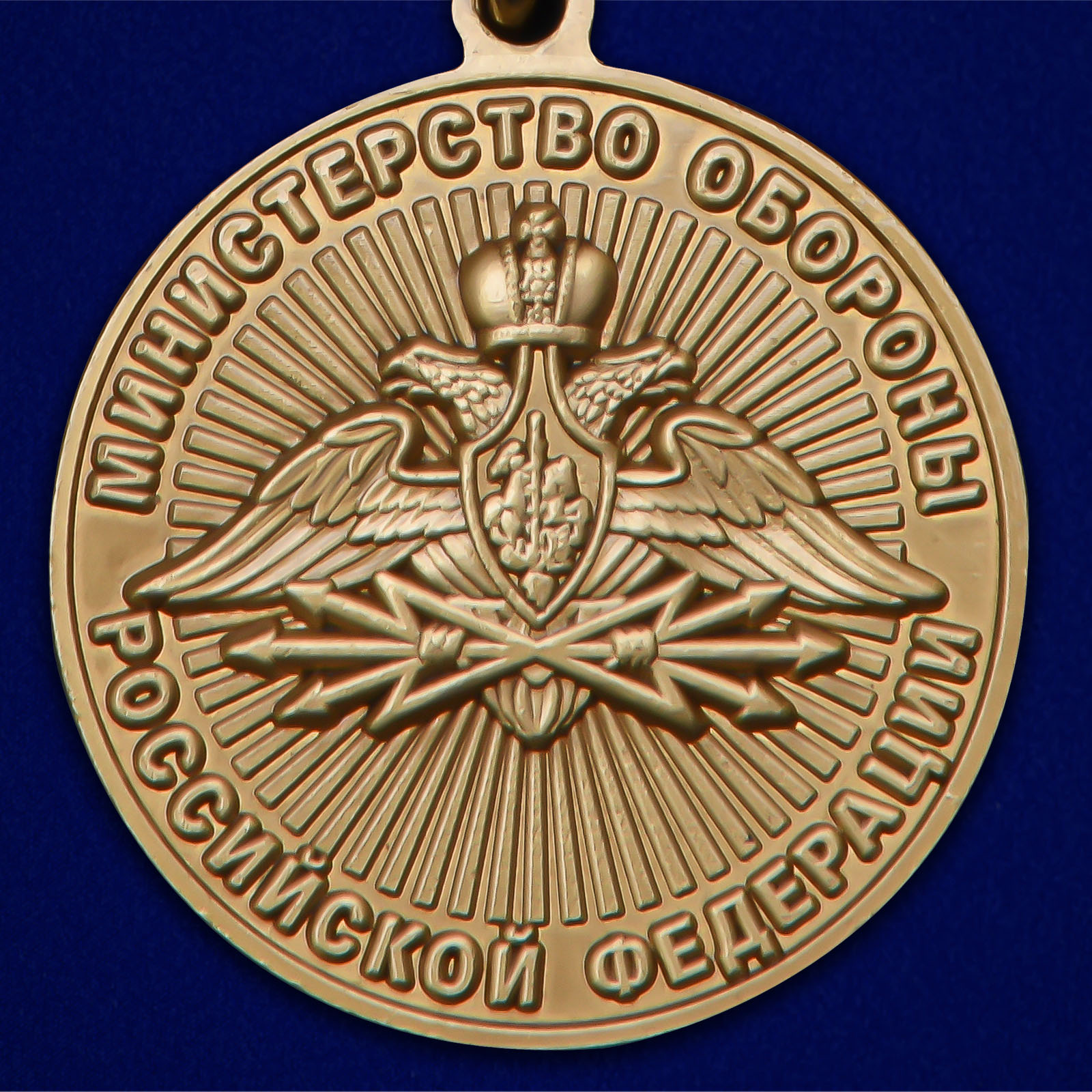 Памятная медаль "За службу в Войсках связи" 