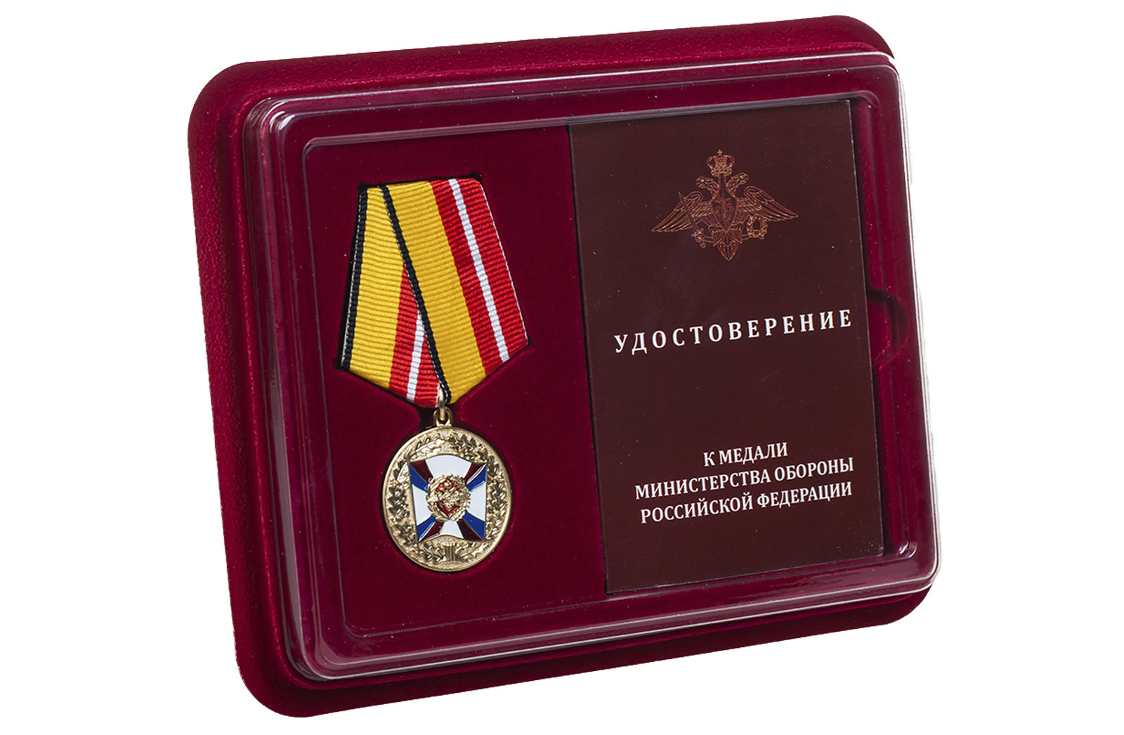 Медаль МО РФ "За воинскую доблесть" (1 степень) 