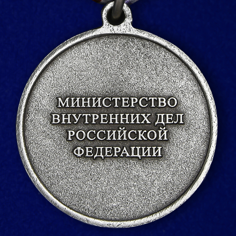 Памятная медаль МВД "За отвагу на пожаре" 