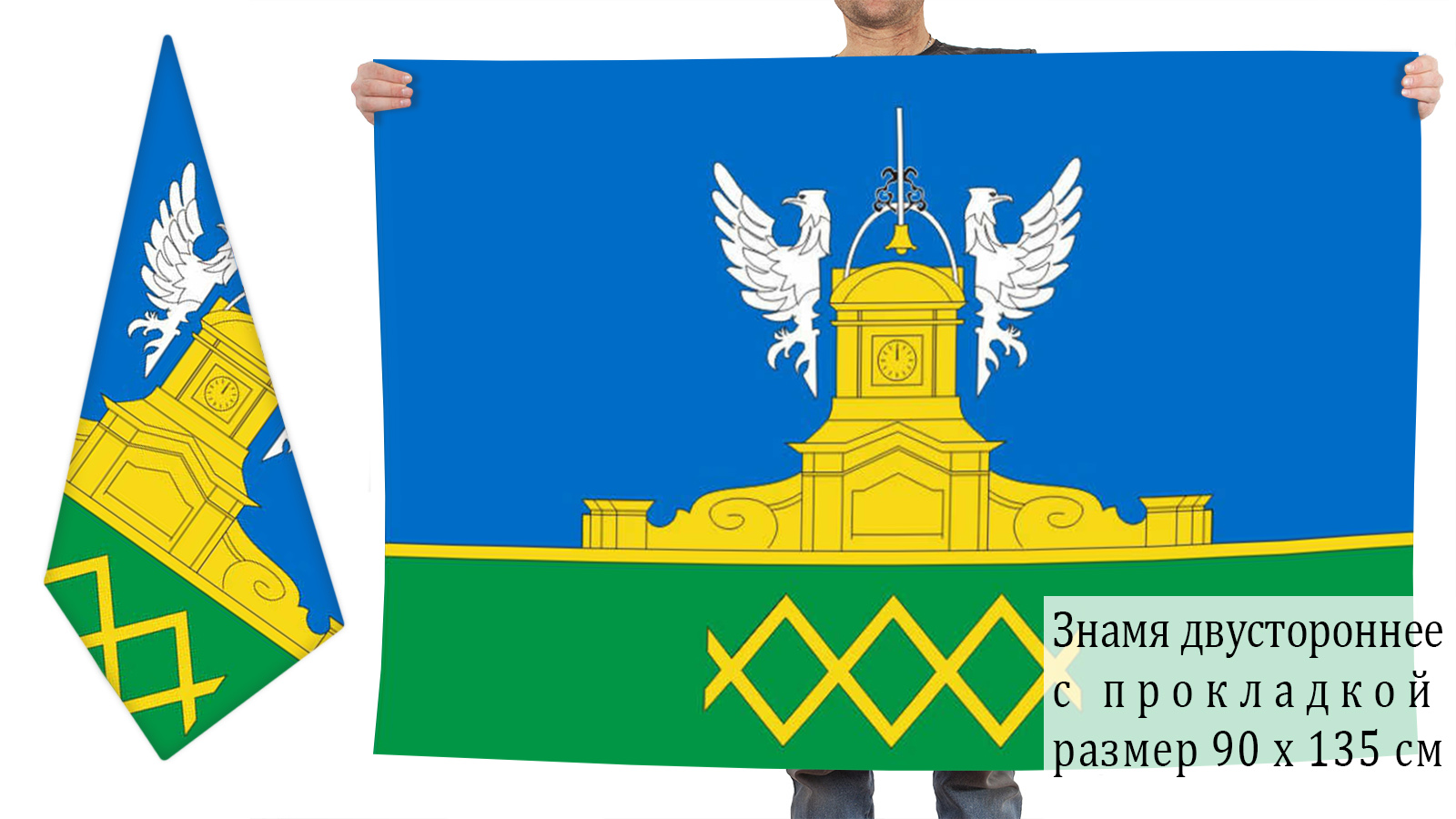 Флаг муниципального образования Тимирязевское г. Москва 