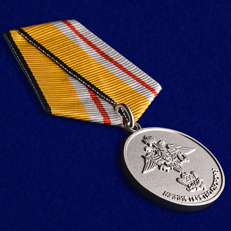 Юбилейная медаль "200 лет Министерству обороны" в наградном футляре 
