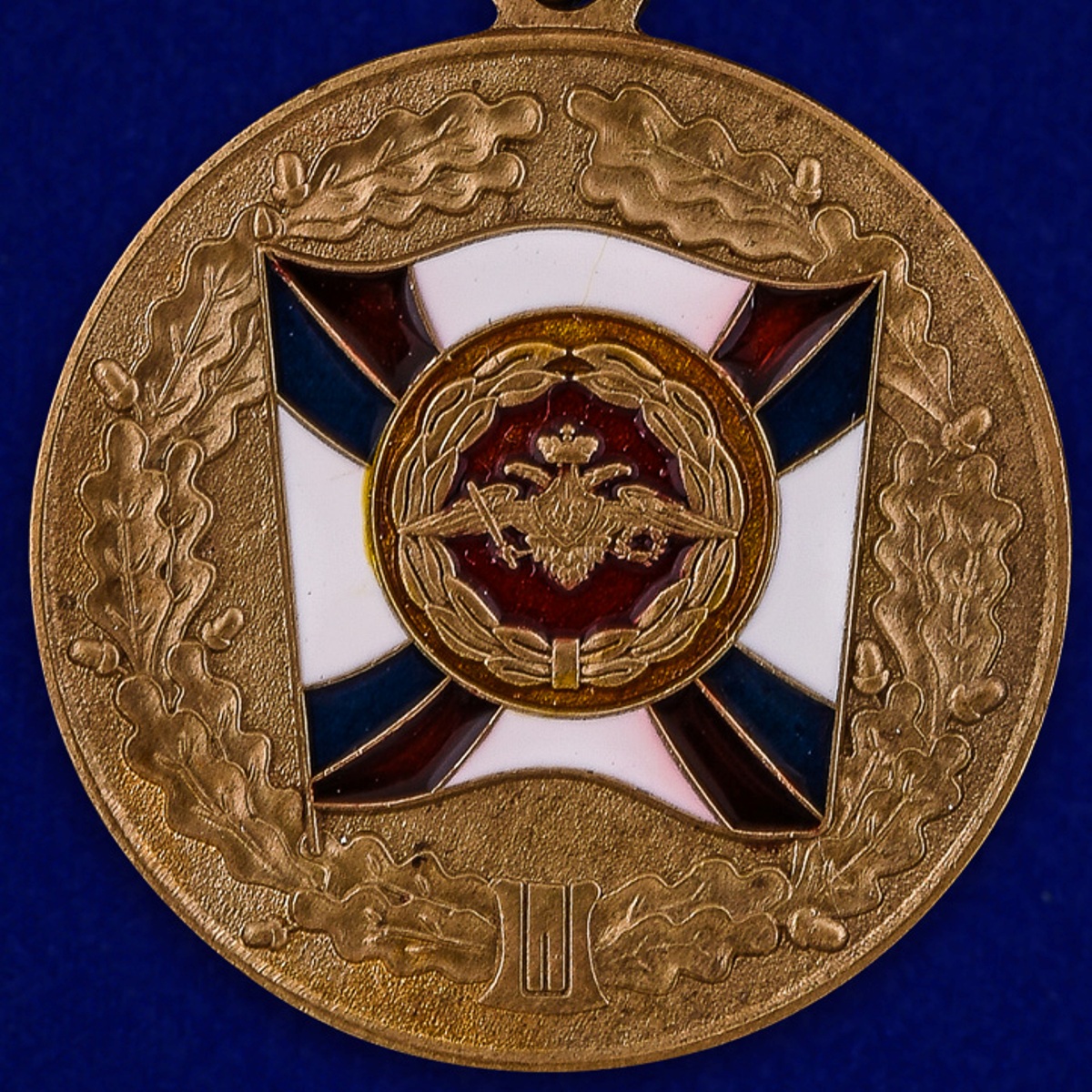 Медаль МО РФ "За трудовую доблесть" с удостоверением в футляре 