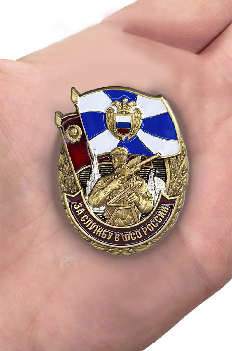 Знак За службу в ФСО России в бархатистом футляре