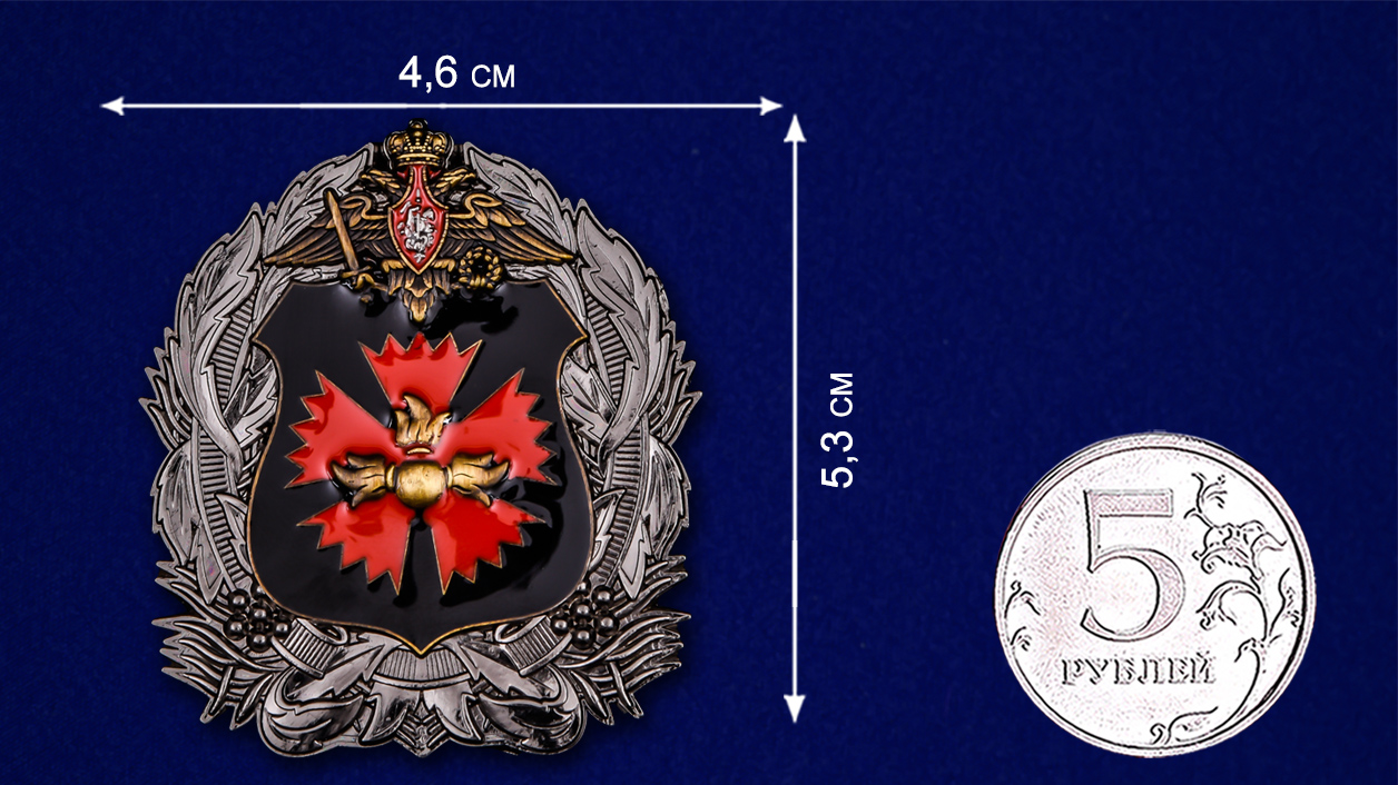Жетон "Большая эмблема ГУ ГШ ВС РФ" 