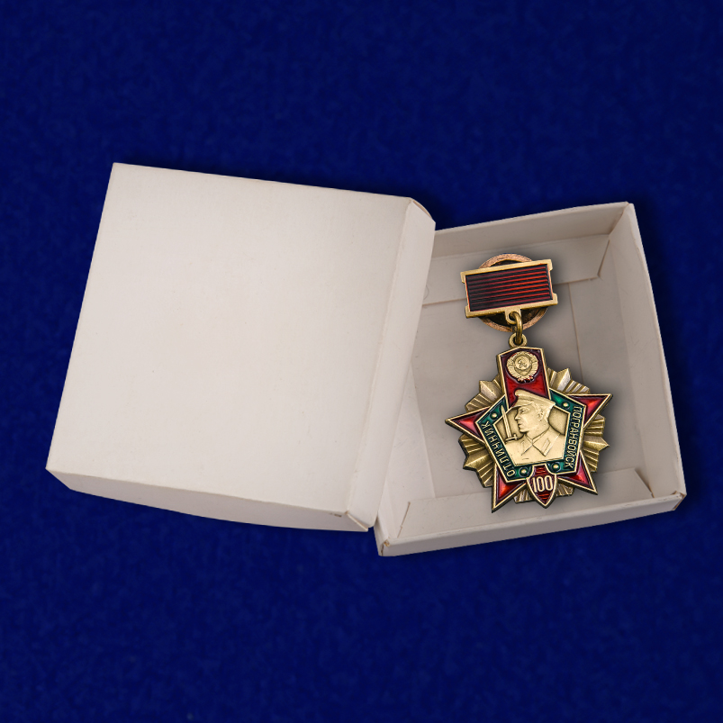 Юбилейный знак "Отличник Погранвойск" 