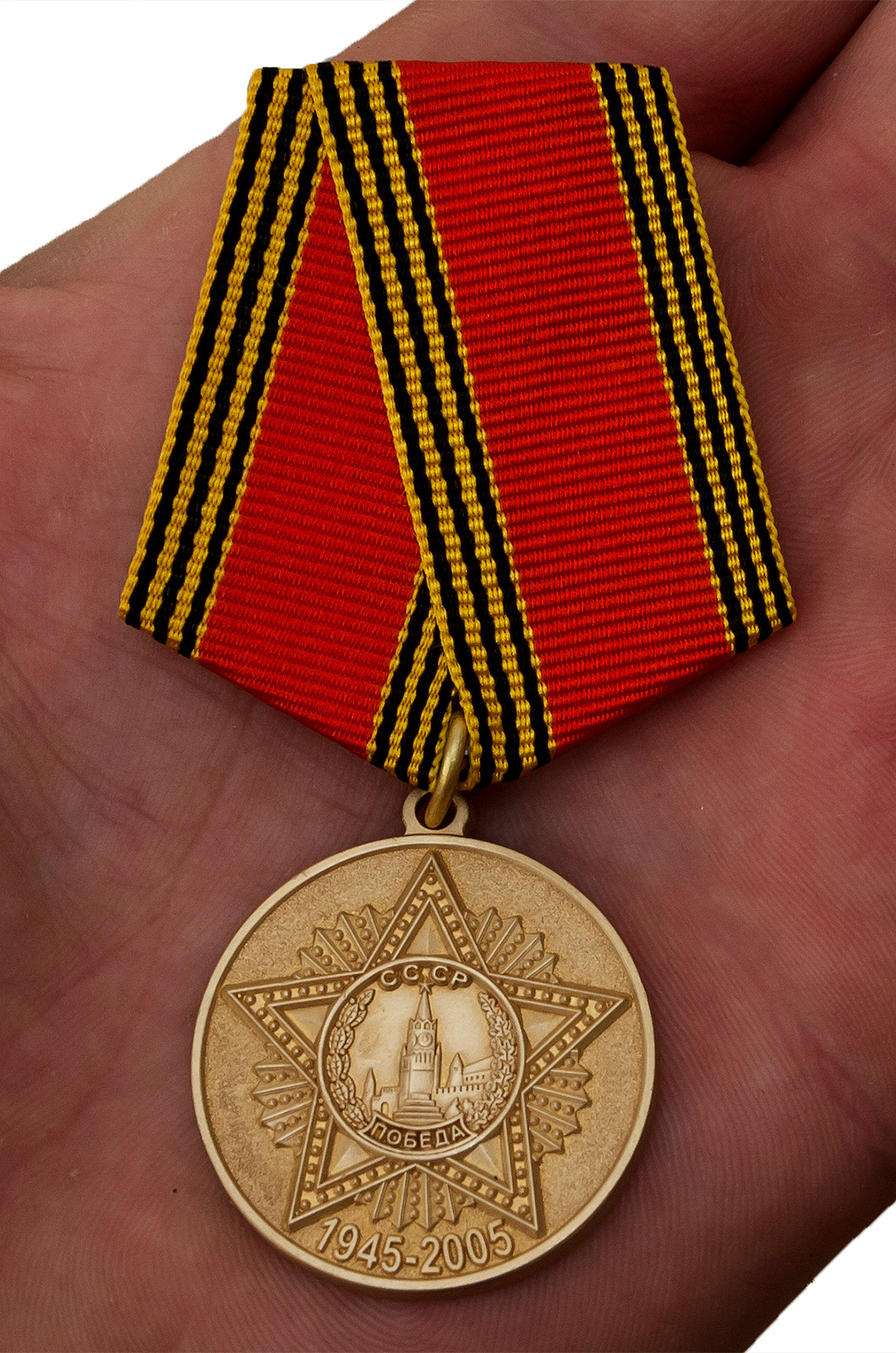 Юбилейные медали победы в великой отечественной. Медаль «75 лет победы в вов 1941-1945 гг»,. Юбилейная медаль 50 лет победы в великой отечественной войне. Медаль "75 лет великой победы". Юбилейная медаль 75 лет победы в великой отечественной войне.