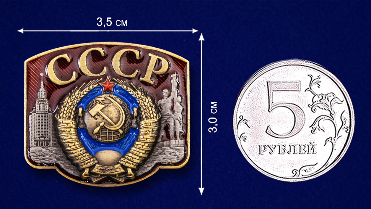 Сувенирный жетон "СССР" 